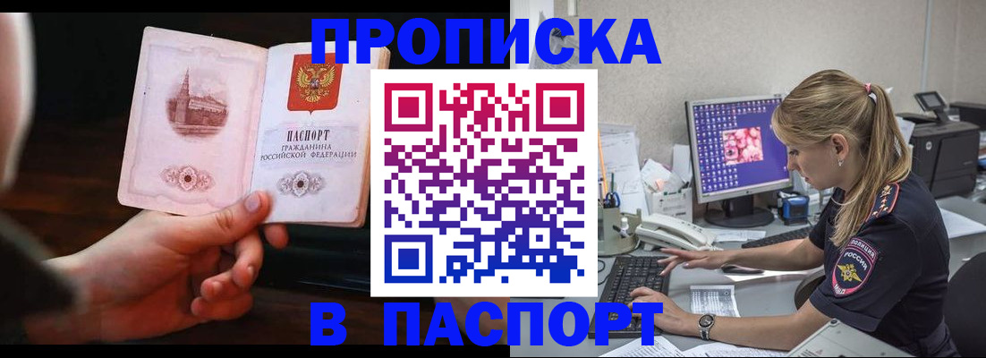 пропишу в квартире в Богучаре