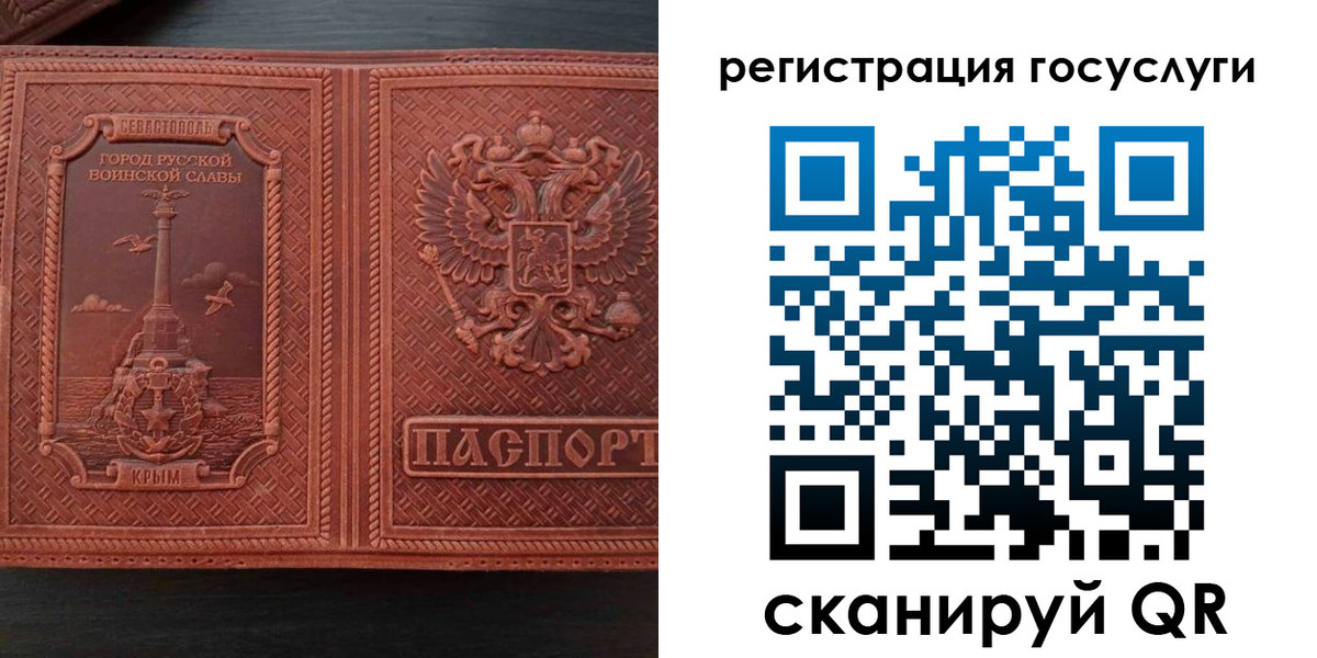 прописка 2025 в Богучаре