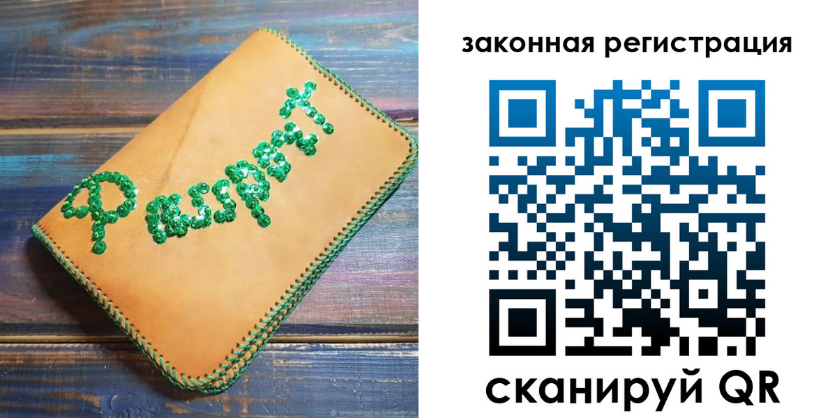 прописка для школы в Богучаре