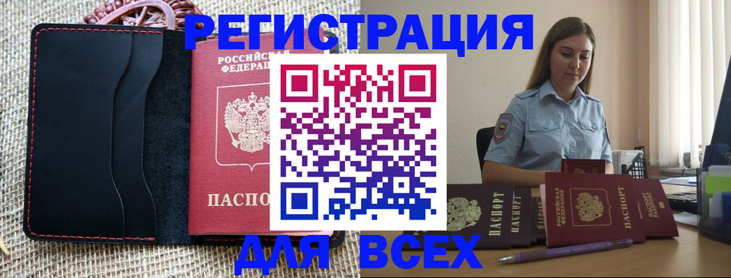 прописка от собственника в Богучаре