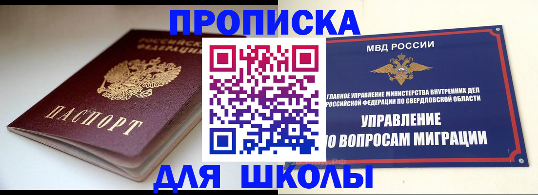 прописка от собственника в Богучаре