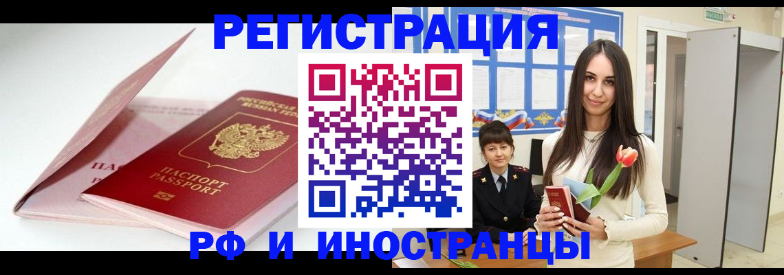 прописка штамп в Богучаре