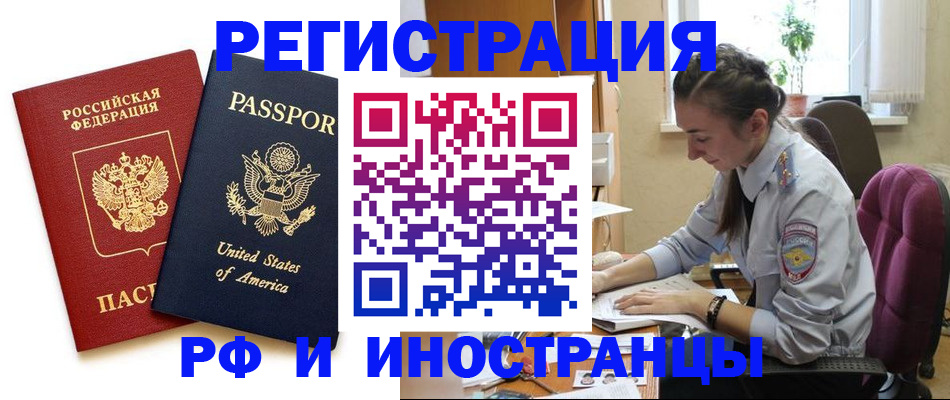 временная регистрация адрес в Богучаре
