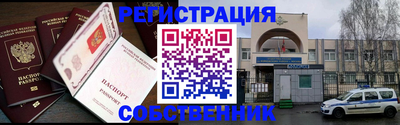 временная регистрация адрес в Богучаре