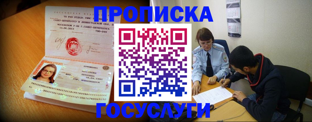 найти адрес прописки в Богучаре