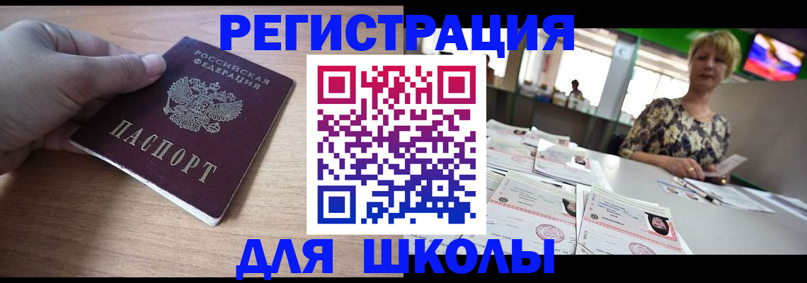 прописка штамп в Богучаре