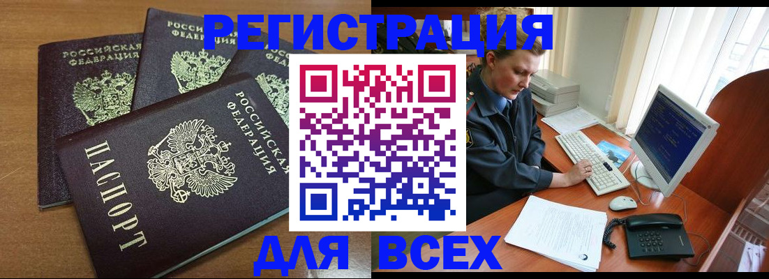 временная регистрация собственник в Богучаре