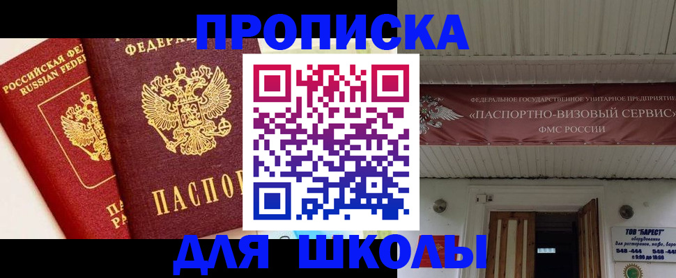 прописка для кредита в Богучаре