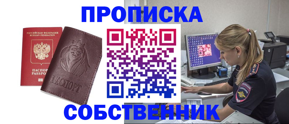 пропишу в квартире в Богучаре