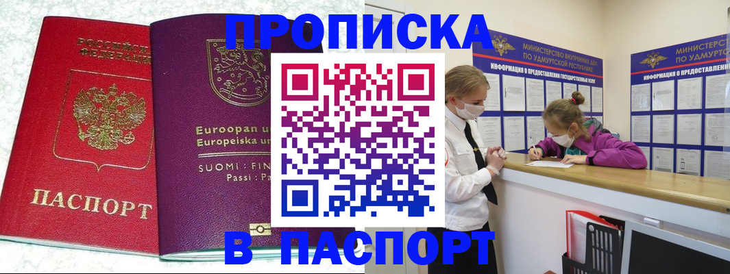 временная регистрация недорого в Богучаре