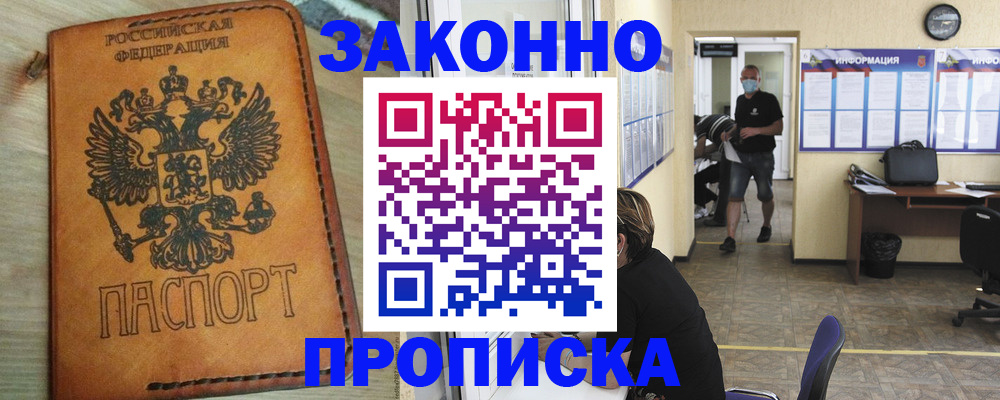 временная регистрация надежно в Богучаре