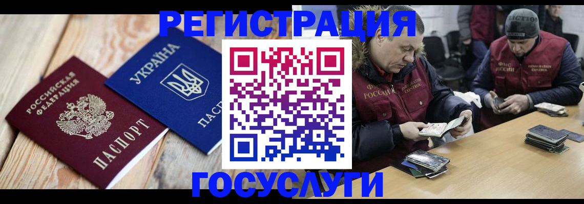 прописка 2025 в Богучаре